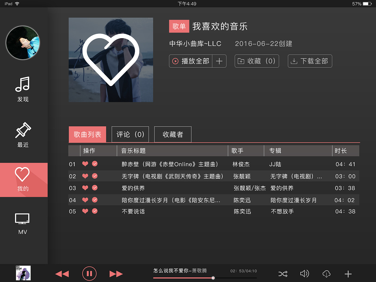 在线音乐播放器音乐媒体app设计iOS Ui套装下载[XD] MeMusic Online Music Player Mobile App ...