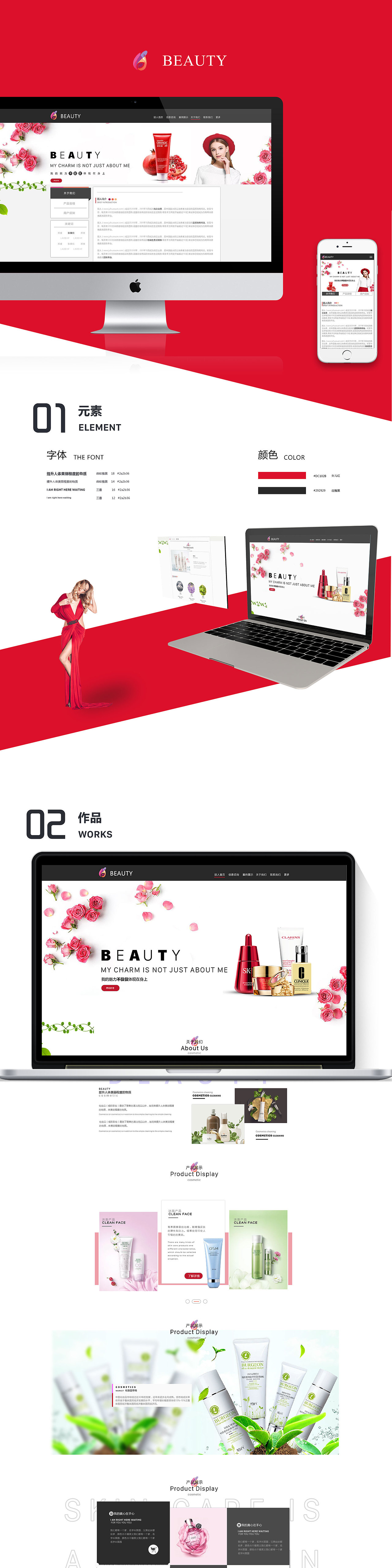 BEAUTY（图ZODkxNjI2NTY=） - 企业官网 - 站酷设计师小帕克原创素材 - 站酷ZCOOL