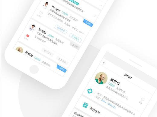 家庭医生