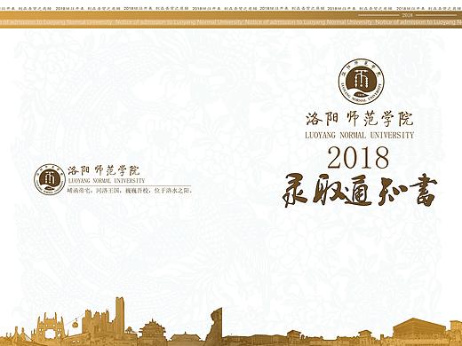 “巍巍吾校” 录取通知书