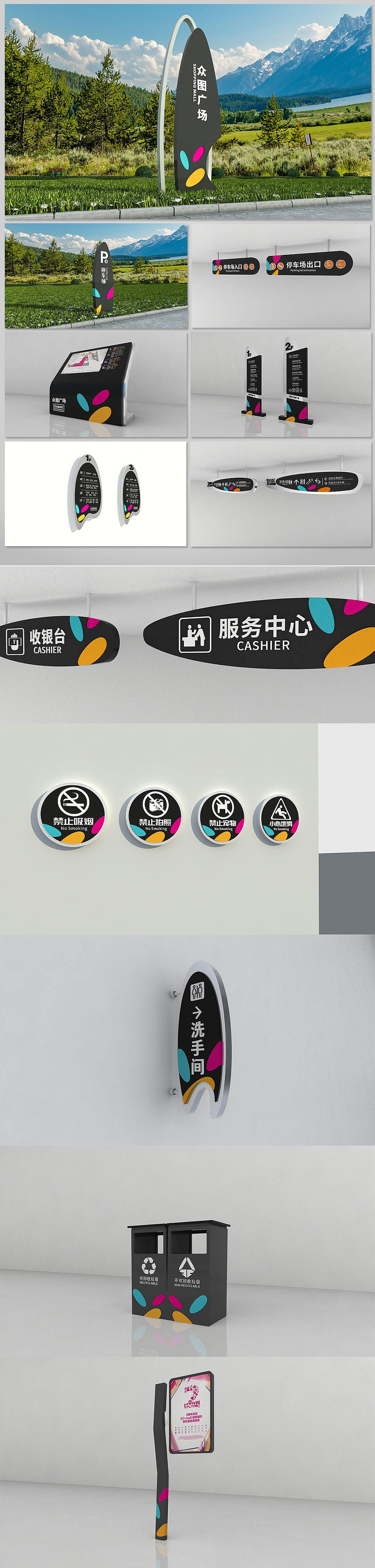 导视系统（图ZMjIyNjc1NDU2） - 商业空间设计 - 站酷设计师J自在原创素材 - 站酷ZCOOL