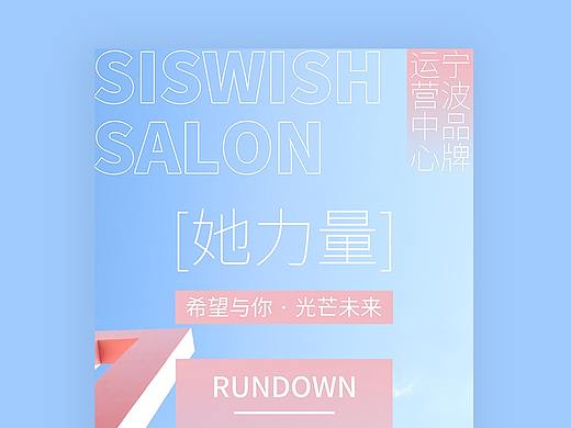 商业宣传海报集合