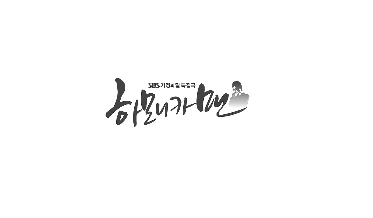 TV drama title logo
