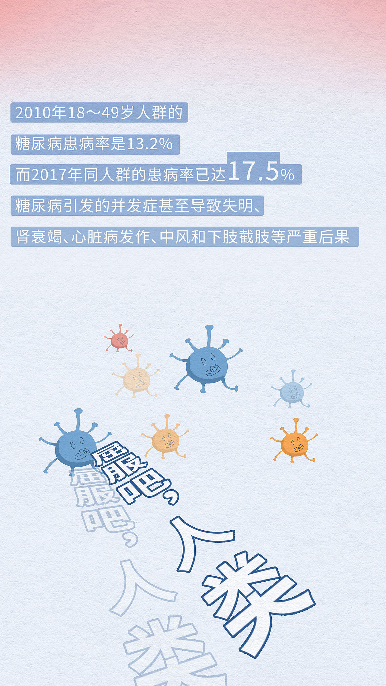 毕业插画 推文 身体 青春