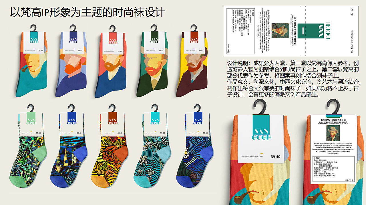 梵高袜子图案设计（模拟题）（图ZMjk3NTc5ODk2） - 图案 - 站酷设计师迷人的螃蟹原创素材 - 站酷ZCOOL