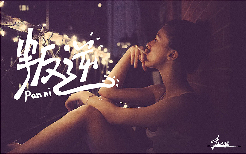 字体帮字体设计学习