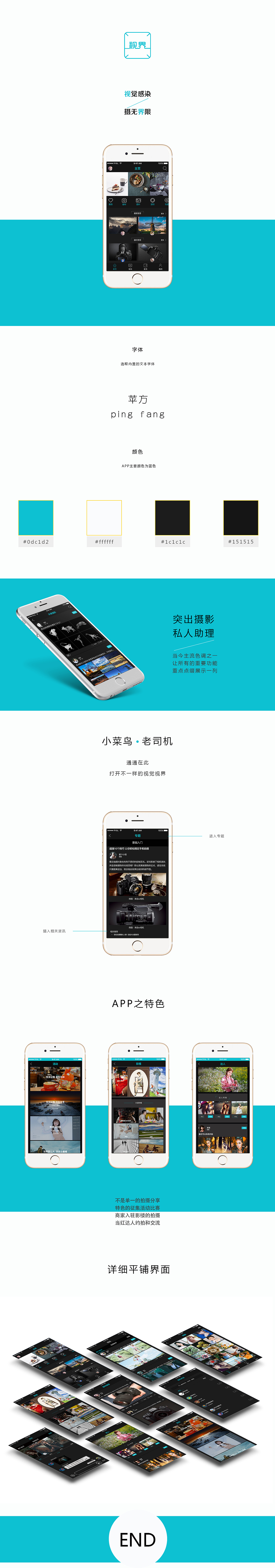 摄影视界（图ZNzU5MjkwOTY=） - APP界面 - 站酷设计师大白菜菜子原创素材 - 站酷ZCOOL