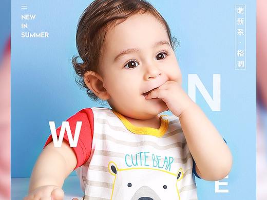 无线端 海报 童装