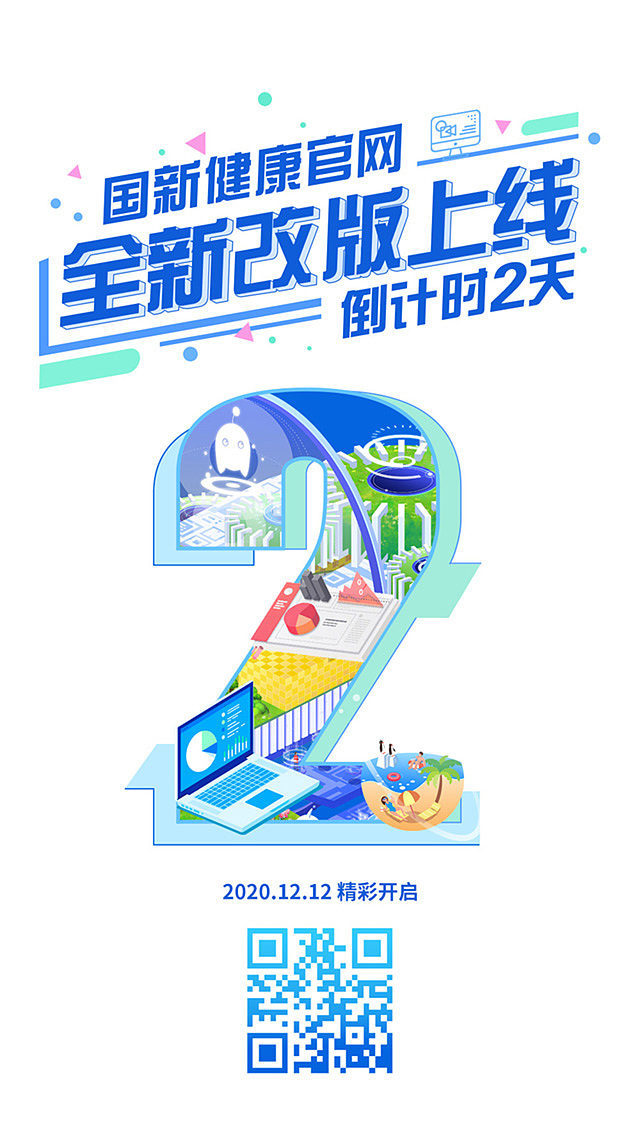 手机闪屏页、H5页面设计