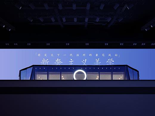 绿城-凤起玉鸣-【地产发布会PPT】