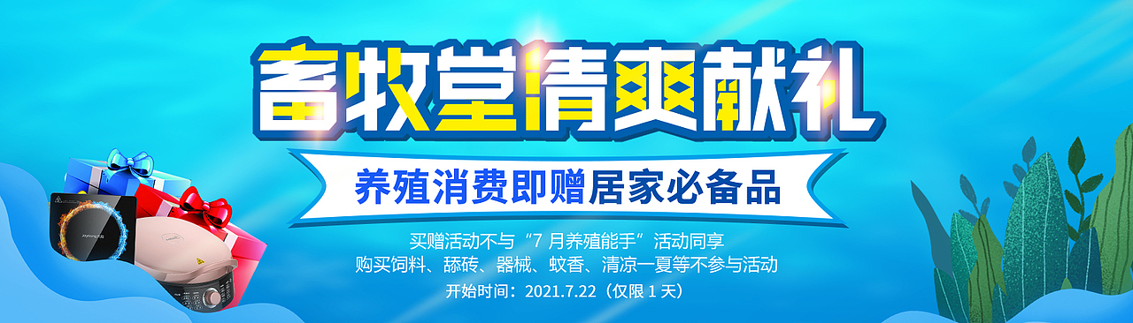 banner（图ZMjY5MDc3ODE2） - 运营设计 - 站酷设计师弥生半夏原创素材 - 站酷ZCOOL