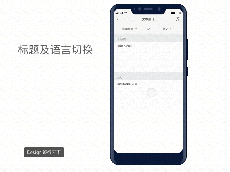 翻译助手（图ZMTIwNjU2NDg0） - 交互/UE - 站酷设计师诚行天下0505原创素材 - 站酷ZCOOL