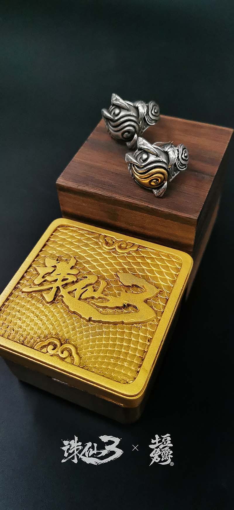 完美世界《诛仙3》游戏冠军戒指