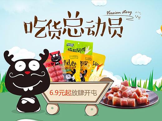 龙大食品二级页