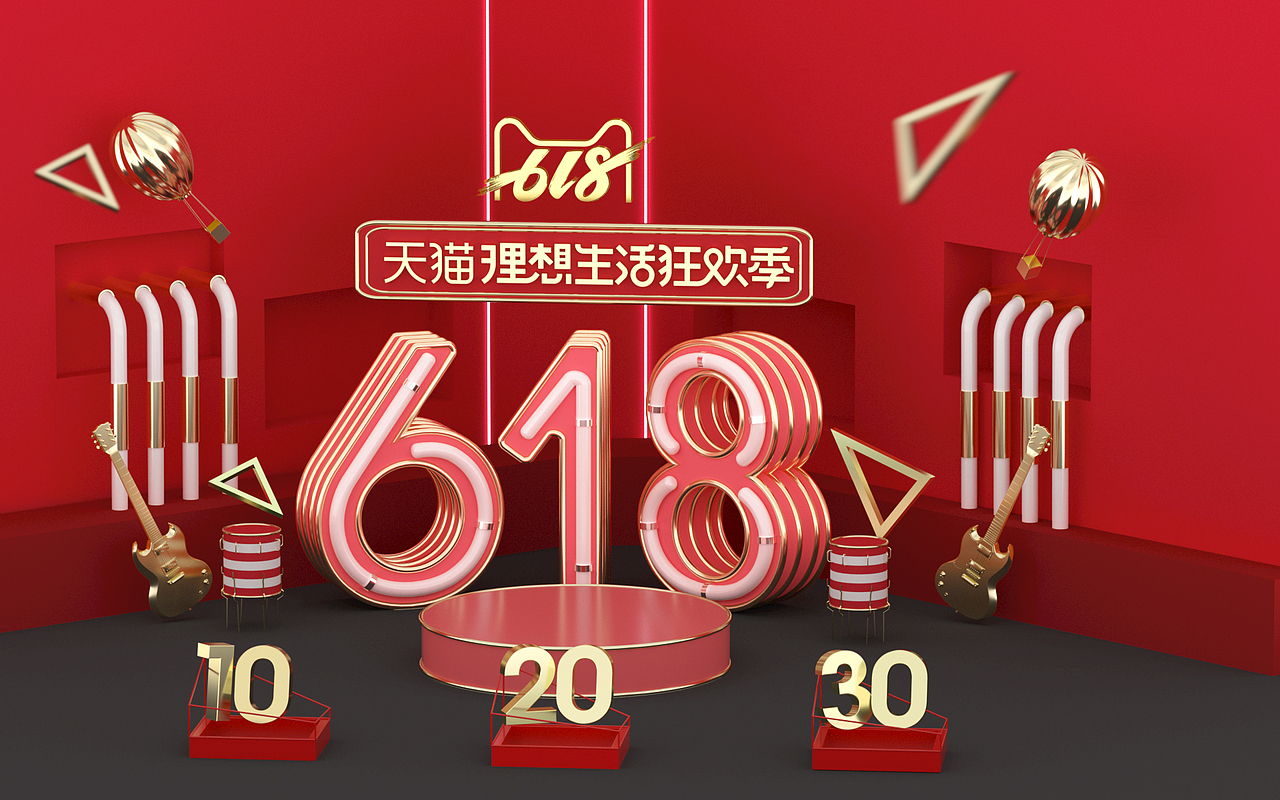 618活动C4D页面（图ZMTYyODk3MDgw） - 场景 - 站酷设计师Bolero920原创素材 - 站酷ZCOOL