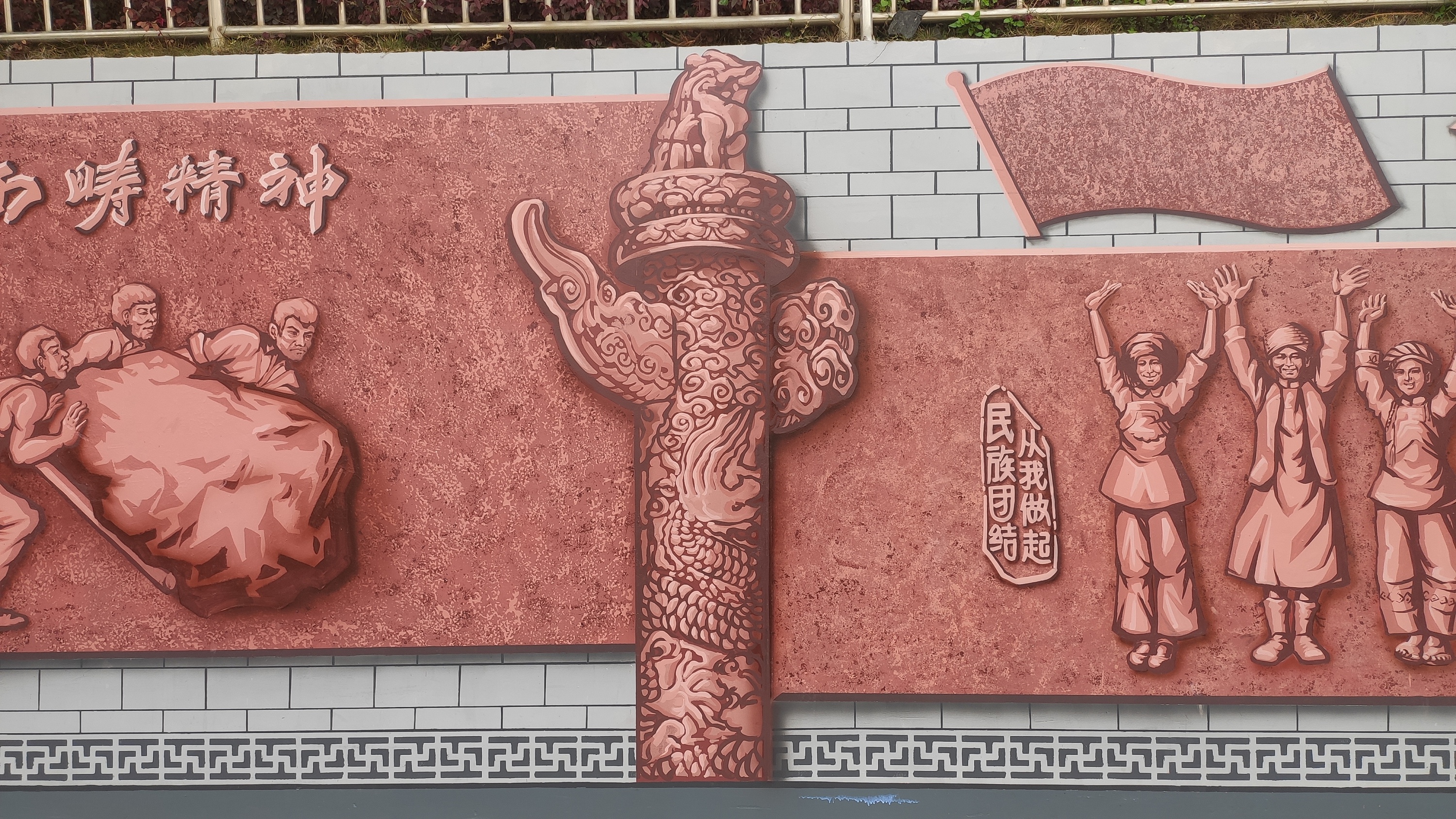 文山实验小学校园文化仿浮雕墙体彩绘