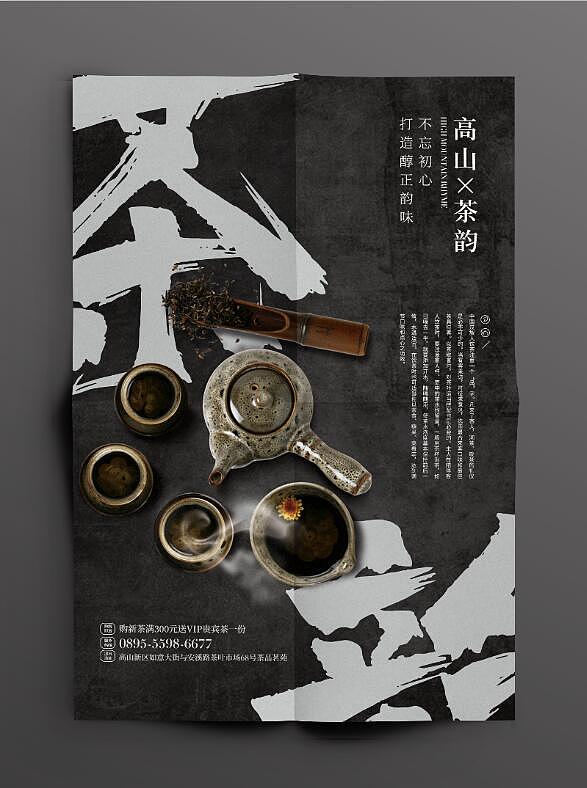 茶酒行业海报（图ZMjExNjk5Mzc2） - 海报 - 站酷设计师梁尘先生原创素材 - 站酷ZCOOL