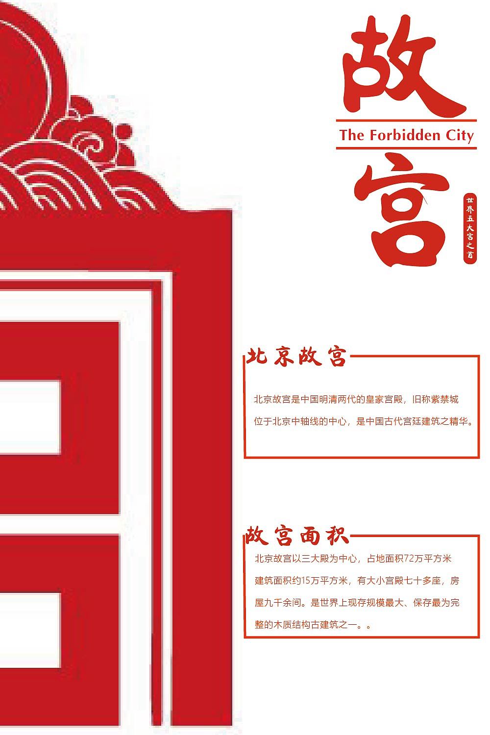 故宫（图ZMjM1NzY0OTE2） - 其他 - 站酷设计师JIE洁r原创素材 - 站酷ZCOOL