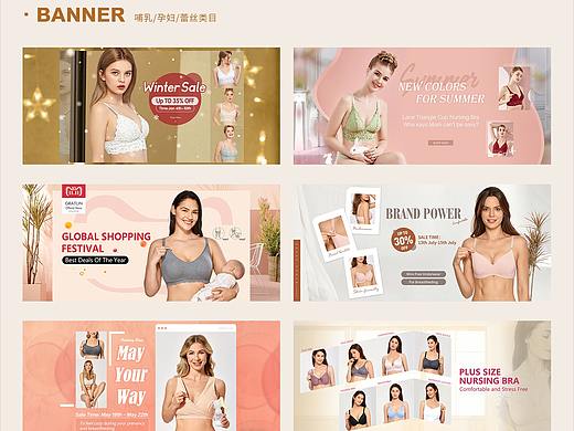文胸页面设计/内衣banner
