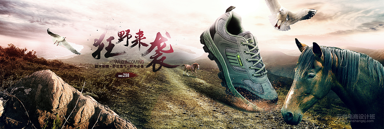 云尚学生第一次男鞋合成和撞色