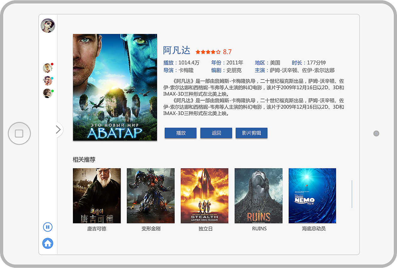 界面设计 ipad（图ZMTE1Mzc4NTIw） - APP界面 - 站酷设计师嘴角儿上扬001原创素材 - 站酷ZCOOL