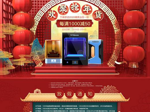 3D打印机电商首页作品