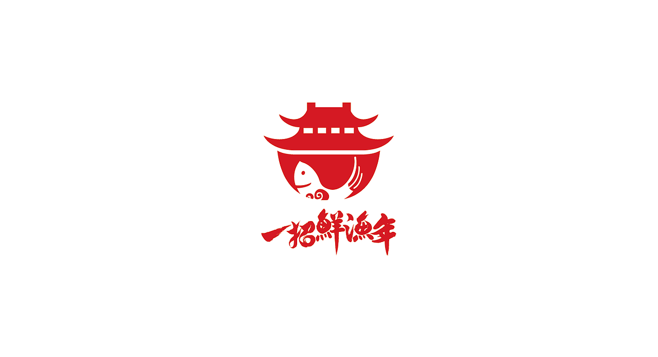 一招鲜品牌设计（图ZMjExOTM5MDQw） - 品牌 - 站酷设计师取墨文化原创素材 - 站酷ZCOOL