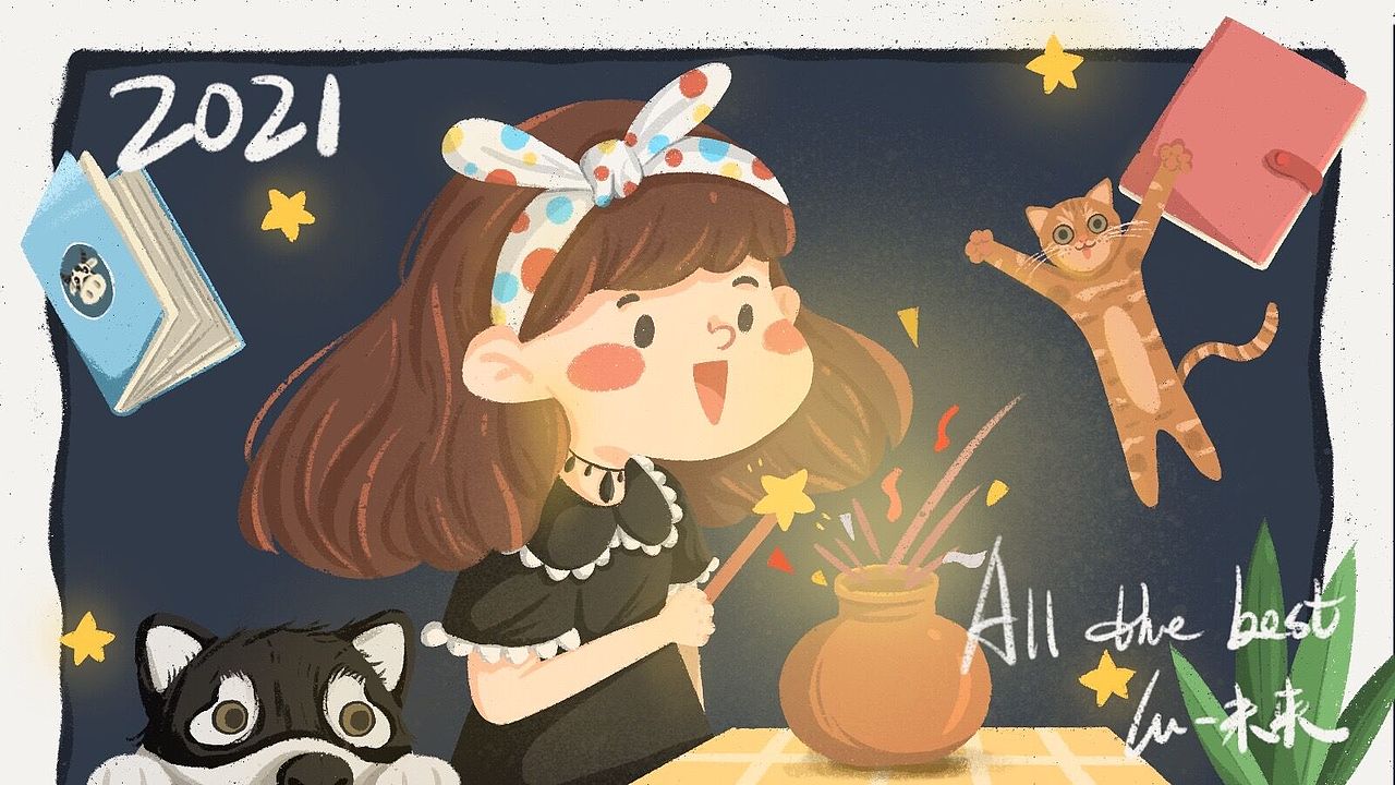 2021新年图