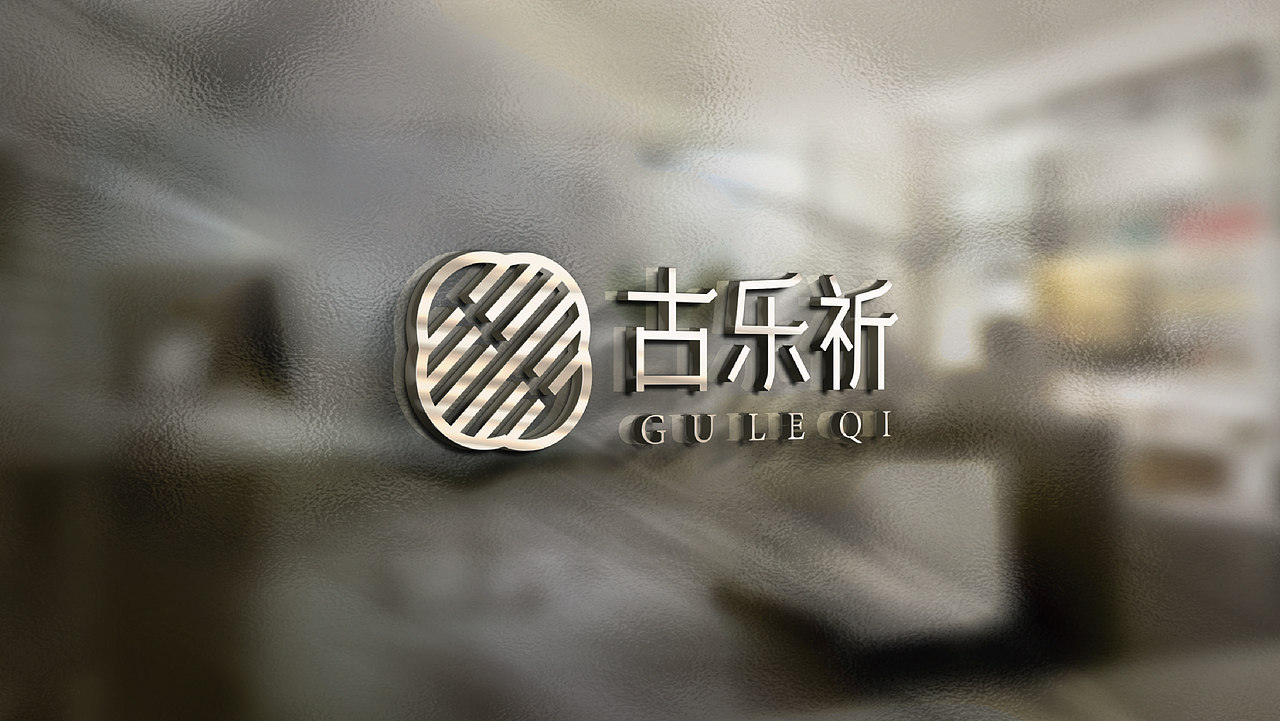 古乐祈LOGO设计（珠宝logo设计）（图ZMjY0OTYwODM2） - Logo - 站酷设计师安海兵原创素材 - 站酷ZCOOL