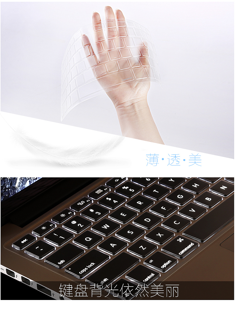 苹果键盘膜详情设计