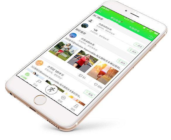 运动类APP-铜陵爱运动