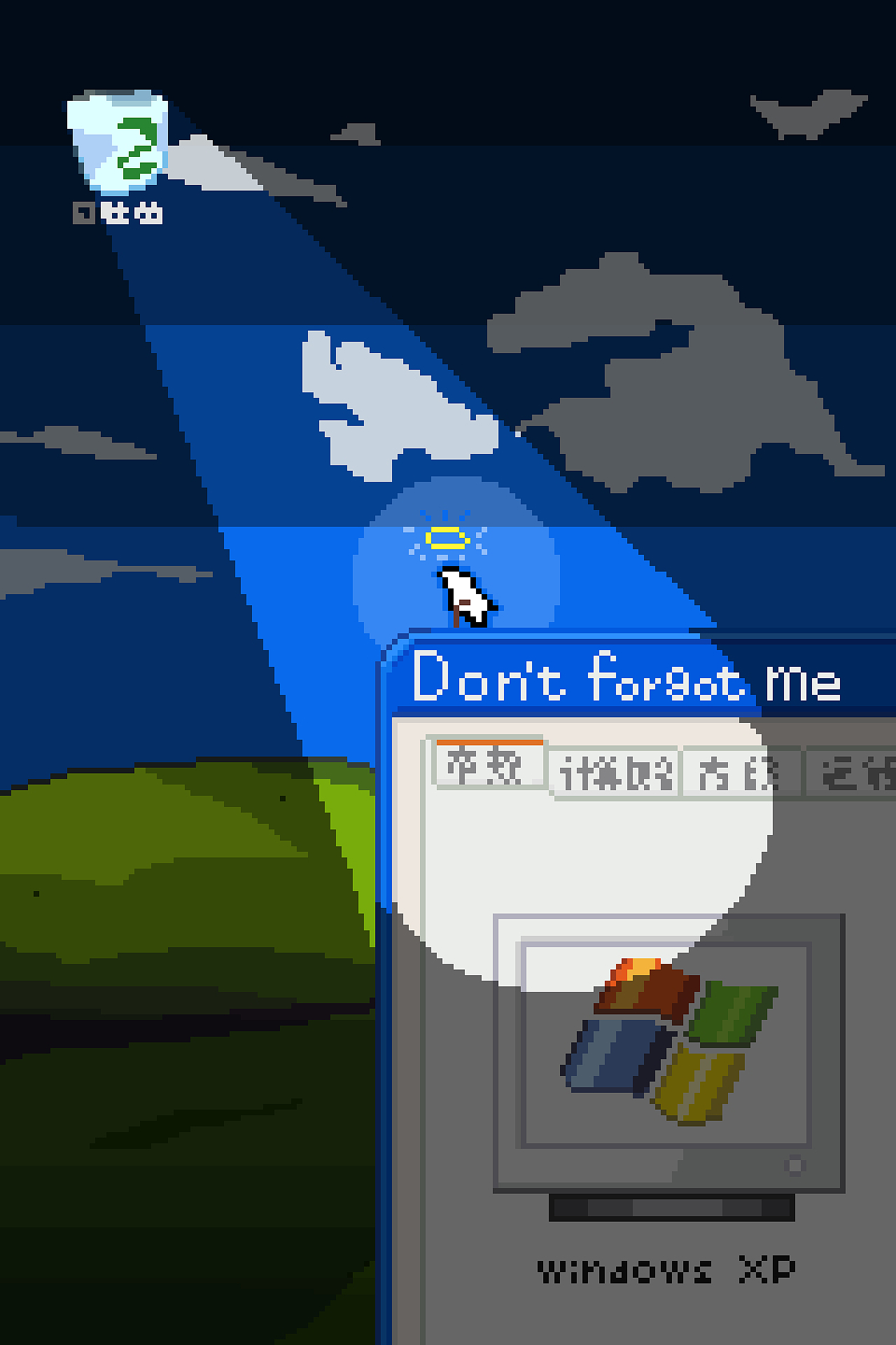 再见XP/Dont forgot me【像素】（图ZMjE5MTI5ODUy） - 像素画 - 站酷设计师韩啊咩原创素材 - 站酷ZCOOL