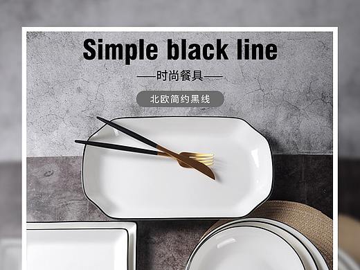 陶瓷餐具盘子碗碟详情北欧风简约