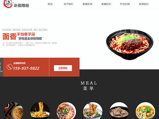 企业网站作业练习