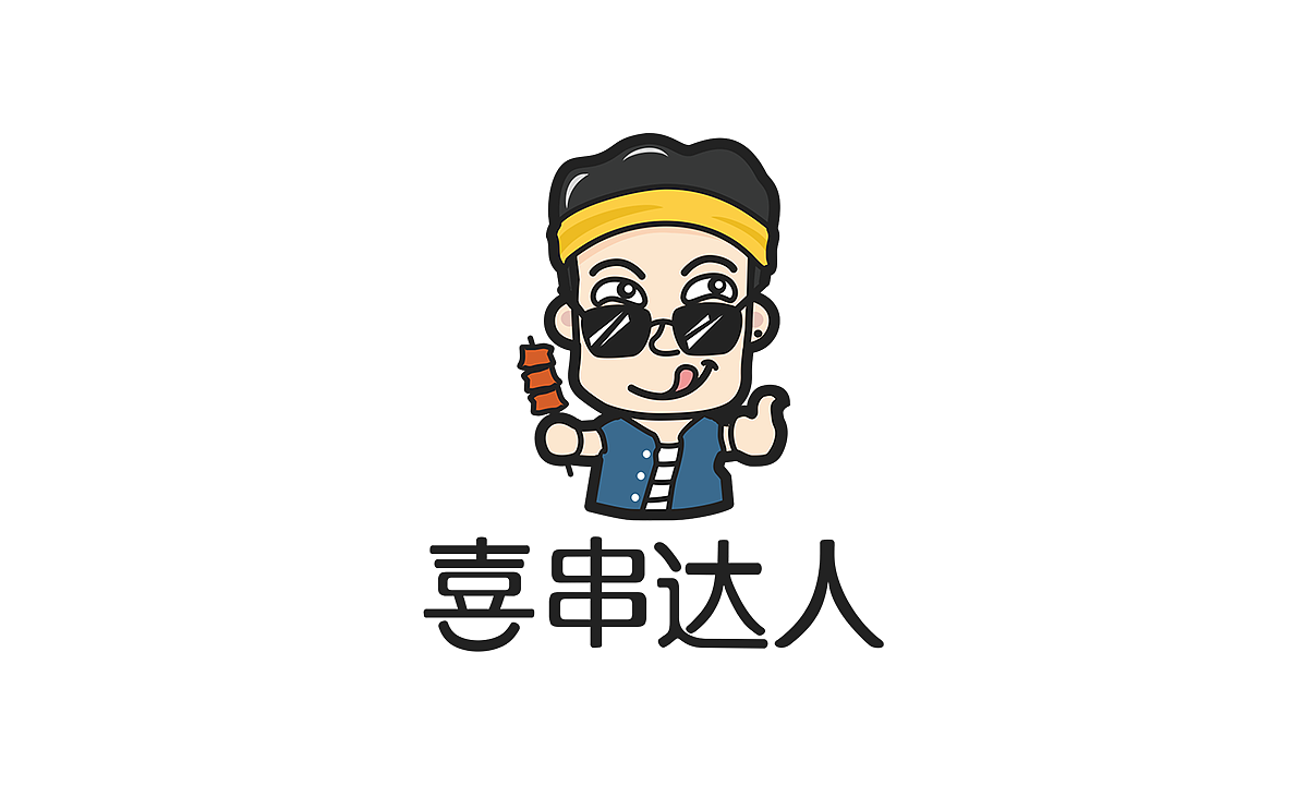 烤串品牌包装设计,零食快消包装设计,ip包装设计