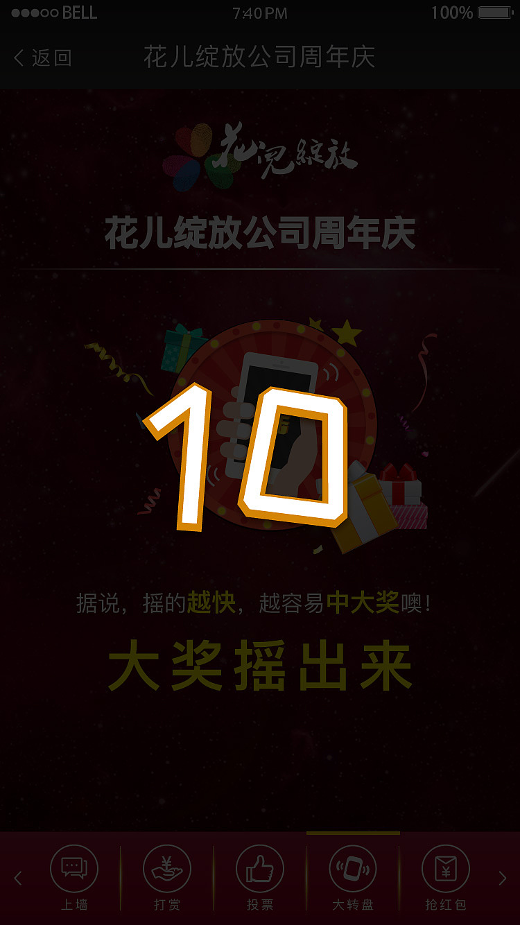 大屏幕游戏（图ZNjI3OTEyMjg=） - 企业官网 - 站酷设计师请叫我阿耀原创素材 - 站酷ZCOOL