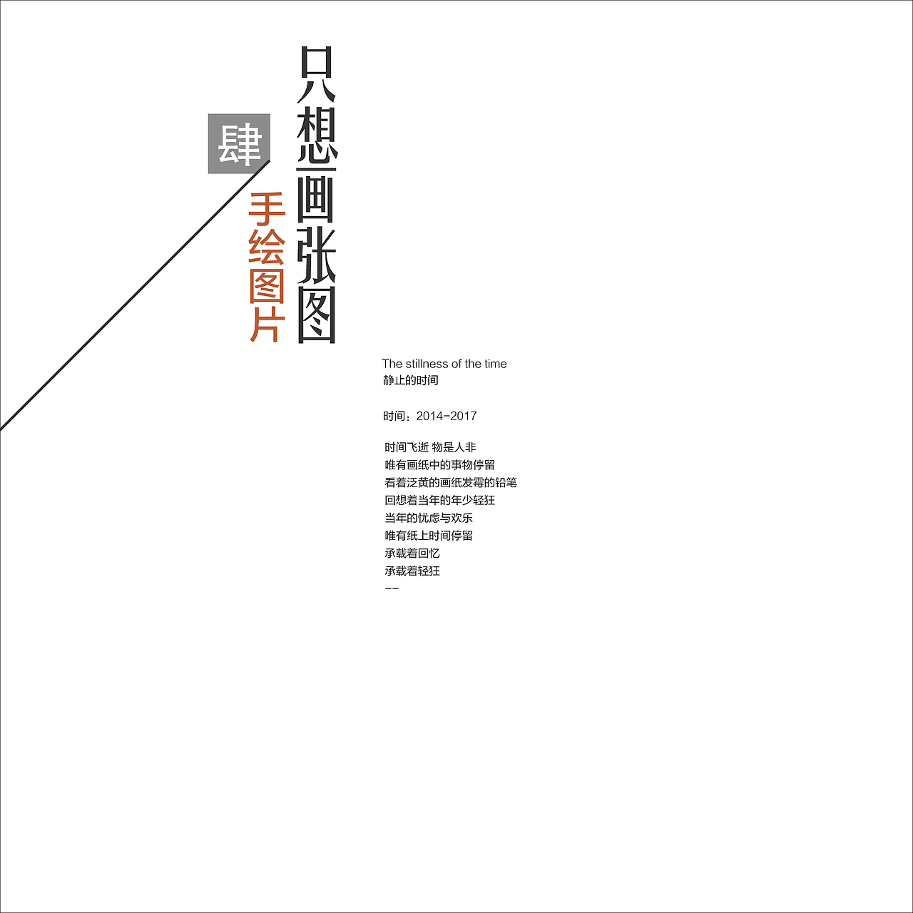 个人作品集（图ZODk1MDA3ODQ=） - 书籍/画册 - 站酷设计师zhangshiruiq原创素材 - 站酷ZCOOL