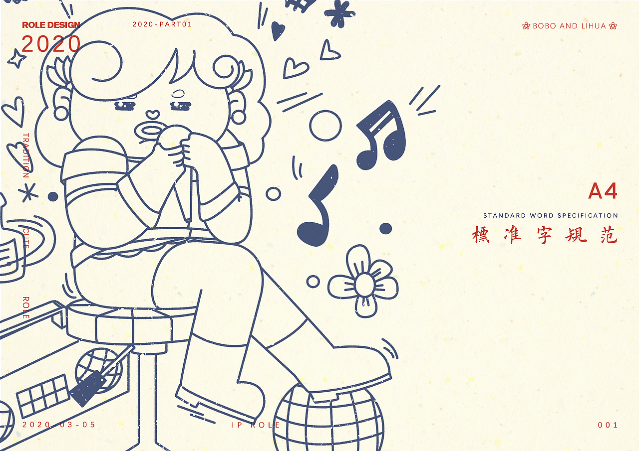 2020年青春答卷毕业设计《阮厝》闽南IP角色吉祥物设计