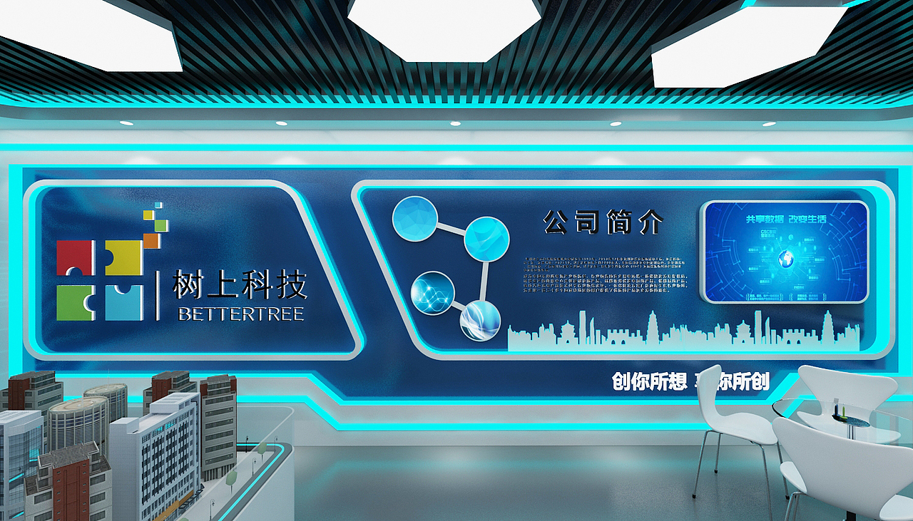 树上科技企业展厅科技感蓝白色调3D效果图设计