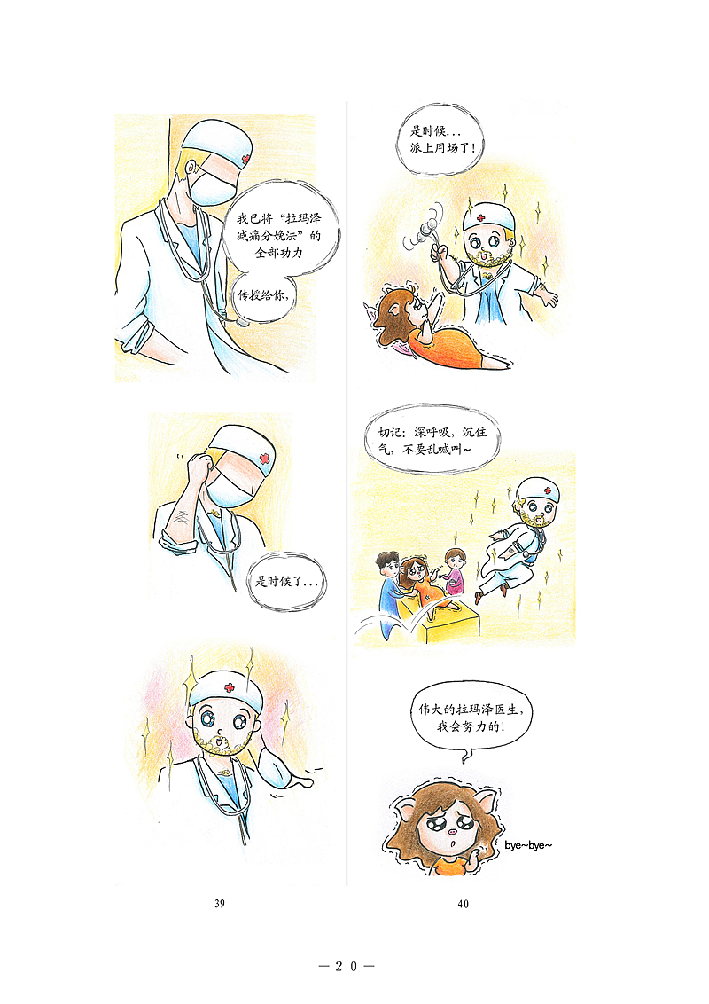 西瓜妹诞生记（图ZMjQyMzQzOTg0） - 短篇/格漫 - 站酷设计师唔换猪原创素材 - 站酷ZCOOL