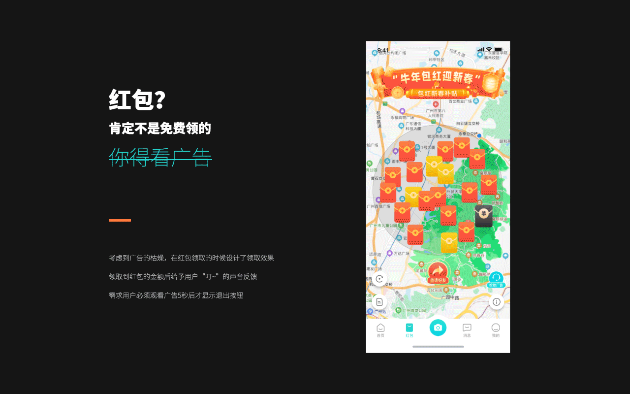 包红-生活社交APP(图ZMjc0MjA4NTc2) - APP界面 - 站酷设计师波比呀原创素材 - 站酷ZCOOL