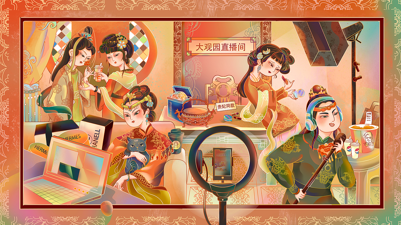 红楼梦全员主播——欢迎来到大观园直播间