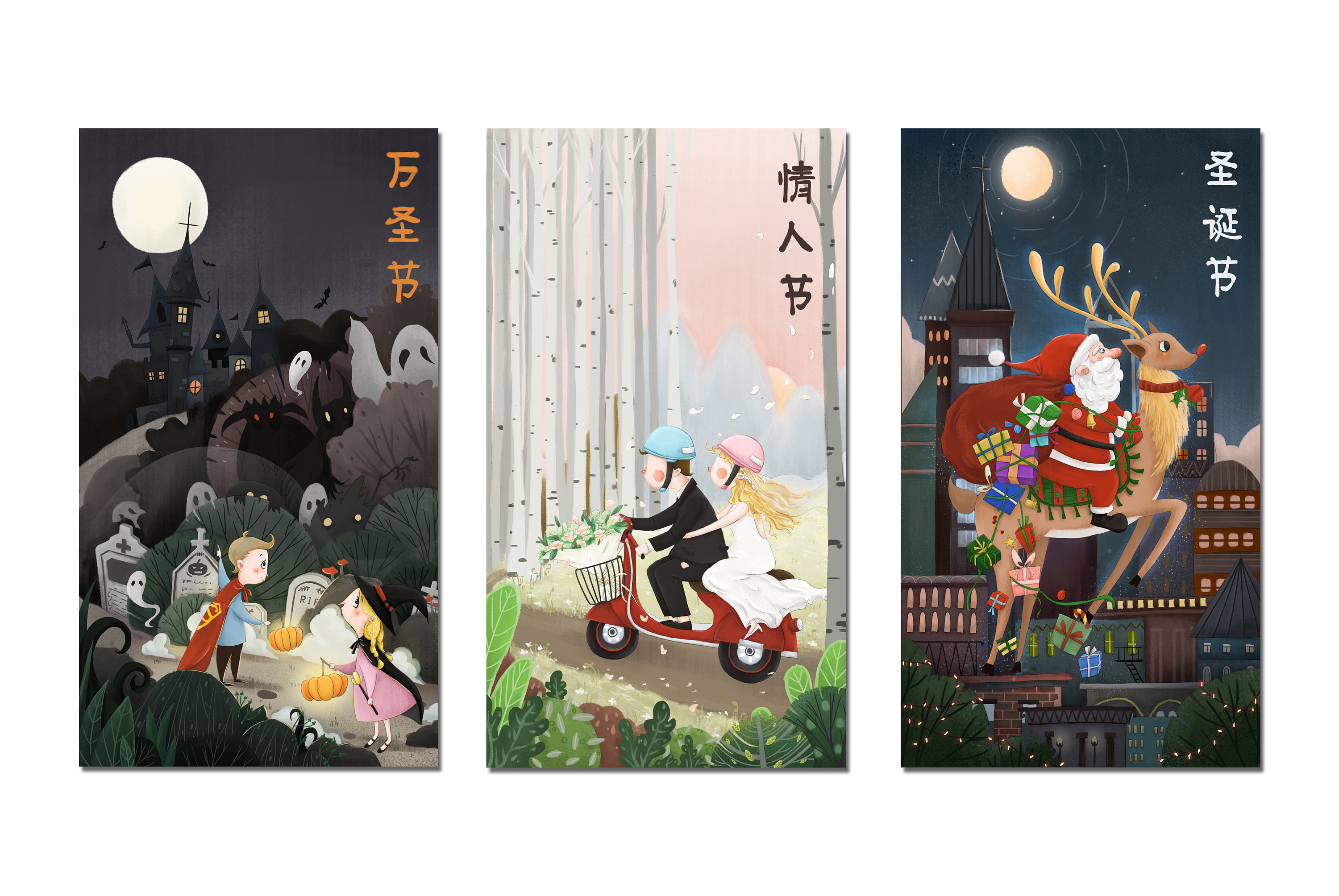 传统节日&西方节日