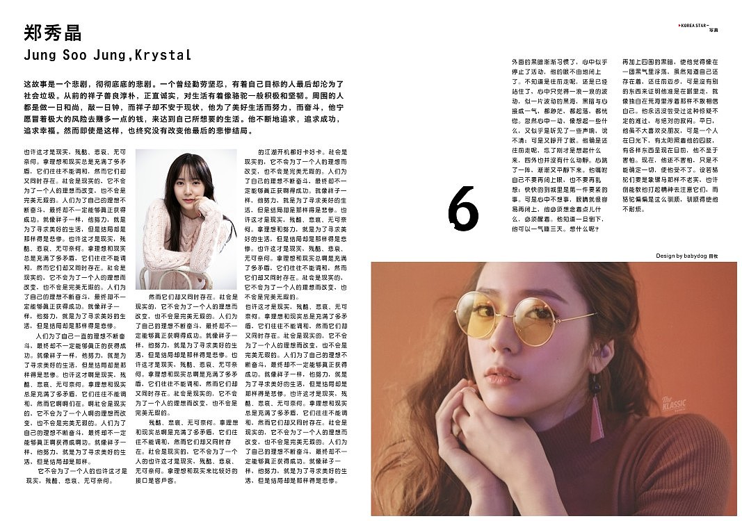 杂志设计 Krystal