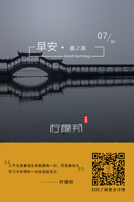 柠檬邦早安（图ZMTMxMjEyMzMy） - 海报 - 站酷设计师柠檬邦原创素材 - 站酷ZCOOL