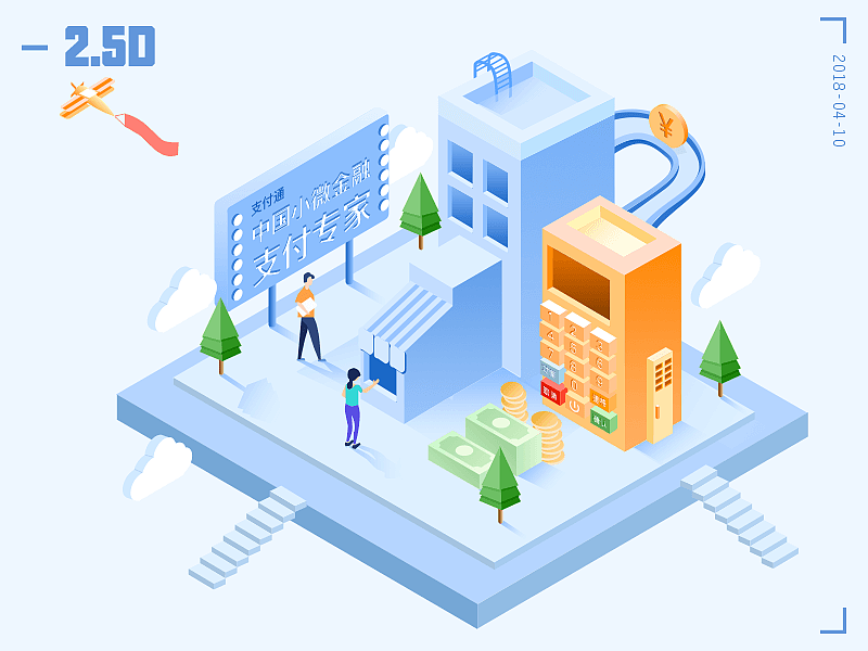 2.5D插画-支付类（图ZMTQyNjMyNDEy） - 艺术插画 - 站酷设计师山水原创素材 - 站酷ZCOOL