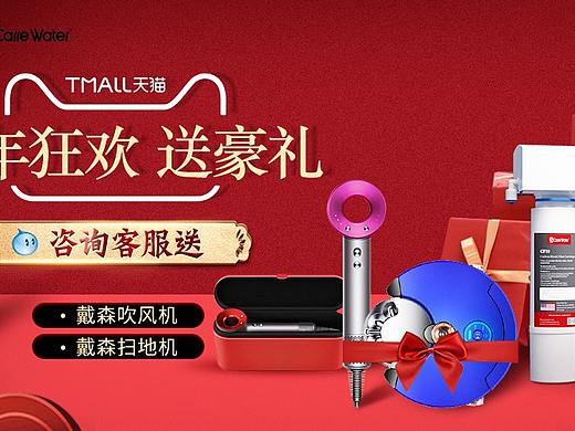 元旦banner（个人主页-ZNDMyMzgxNjA=） - 电商 - 站酷设计师安晓溪原创素材 - 站酷ZCOOL