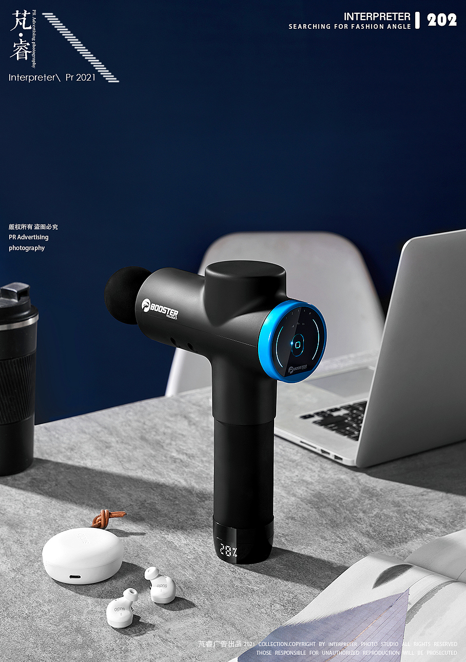 健身用品摄影丨interpreter菠萝君专业筋膜枪