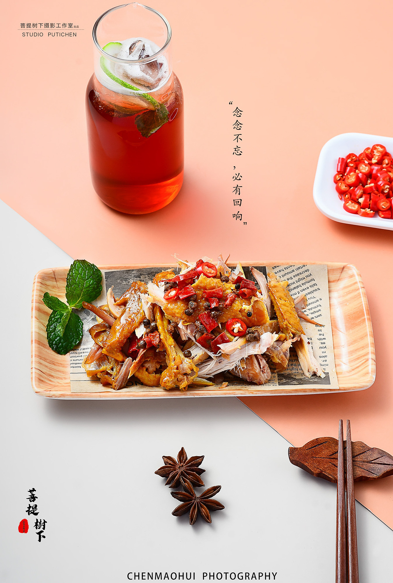 菜品（图ZMjg0Mzc0Njg4） - 美食摄影 - 站酷设计师摄影师陈茂辉原创素材 - 站酷ZCOOL