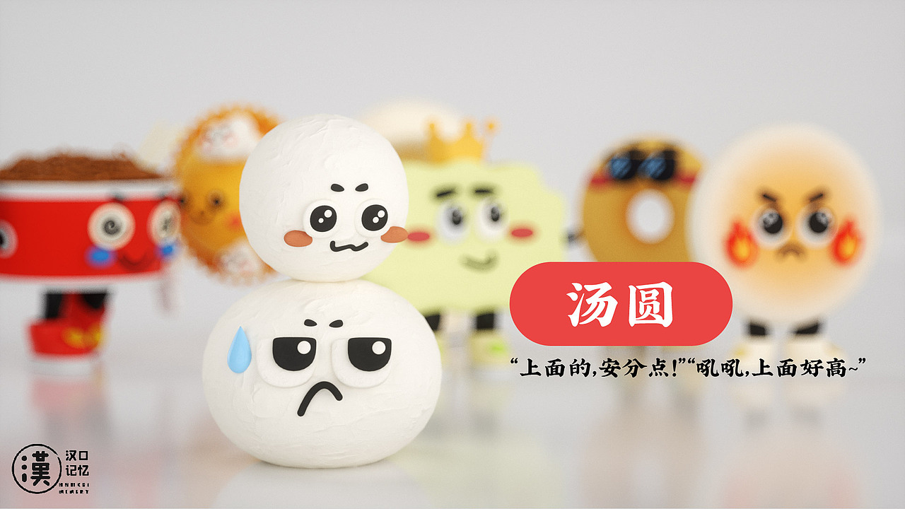 过早家族-汉口记忆IP设计（图ZMzA2MjY5OTg0） - 品牌 - 站酷设计师ShehSheh_原创素材 - 站酷ZCOOL